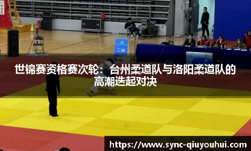 QY球友会体育官网