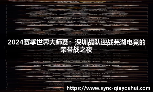 QY球友会体育官方网站