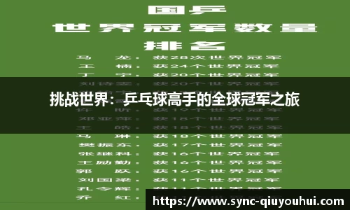 QY球友会体育官方网站