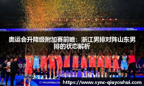 QY球友会体育