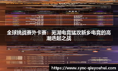 QY球友会体育