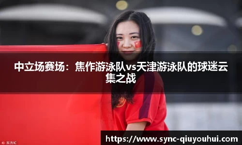 QY球友会体育平台