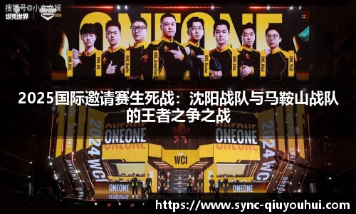 QY球友会体育