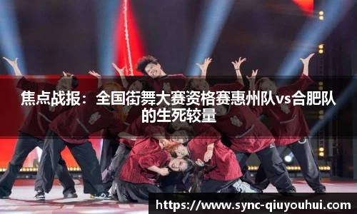 QY球友会体育