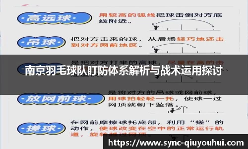 QY球友会体育官网