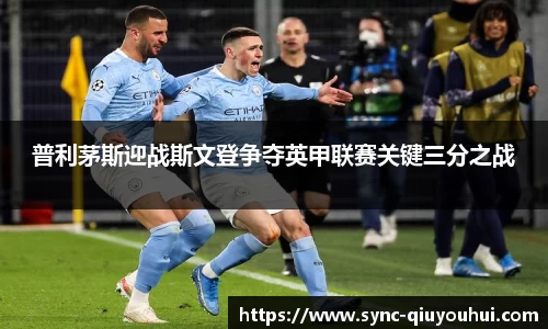 QY球友会体育平台